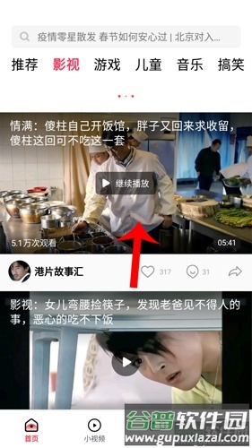 oppo视频怎么放慢速度1