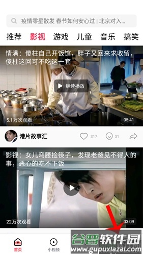 oppo视频怎么观看没有积分1