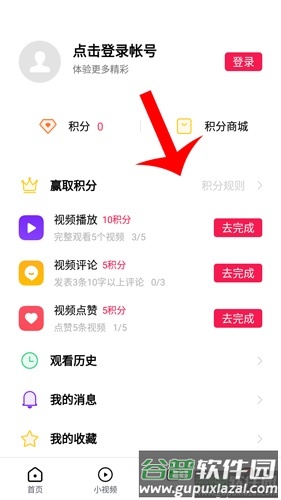 oppo视频怎么观看没有积分2