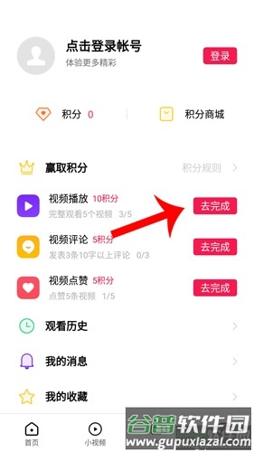 oppo视频怎么观看没有积分3