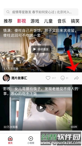 oppo视频怎么下载2