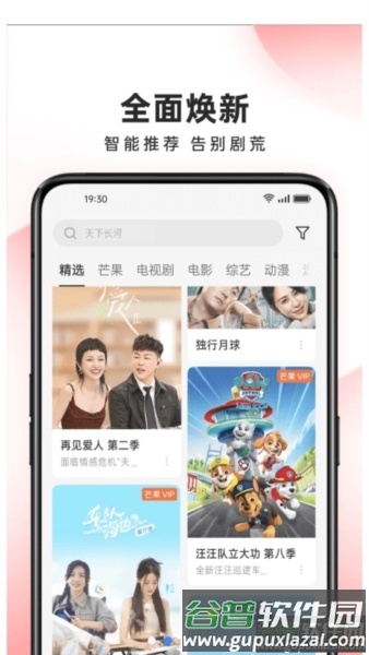 oppo视频APP最新版截图2