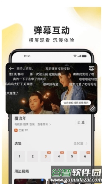 oppo视频APP最新版截图3