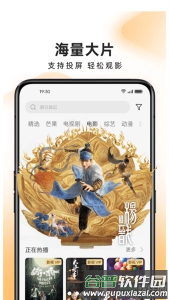 oppo视频APP最新版截图4