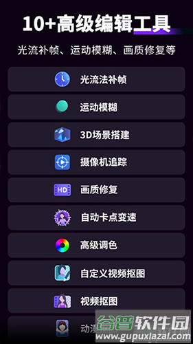 motionninja最新破解版截图5