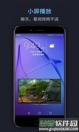 万能电影播放器app截图3