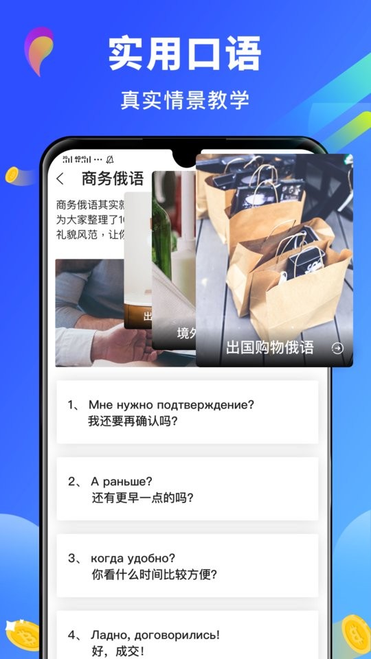 俄语词典软件下载
