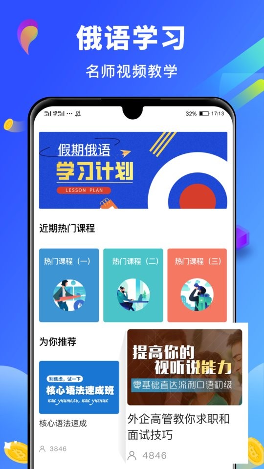 俄语词典app截图1