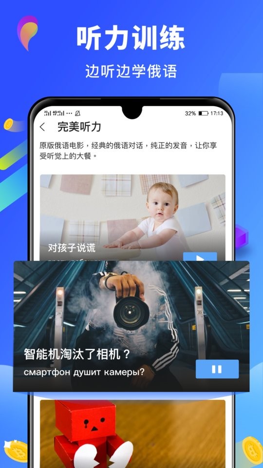 俄语词典app截图2