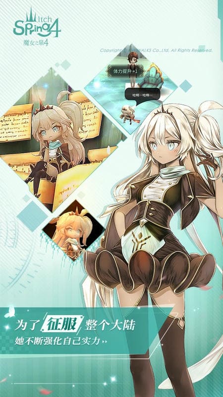 魔女之泉4汉化版下载