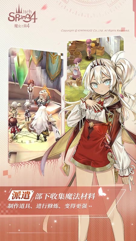 魔女之泉4破解版无限金币无限修行(WitchSpring4)截图1