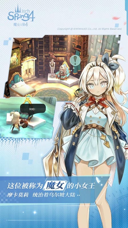 魔女之泉4破解版无限金币无限修行(WitchSpring4)截图3