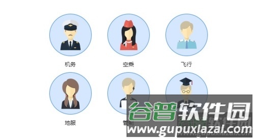 飞常准业内版3