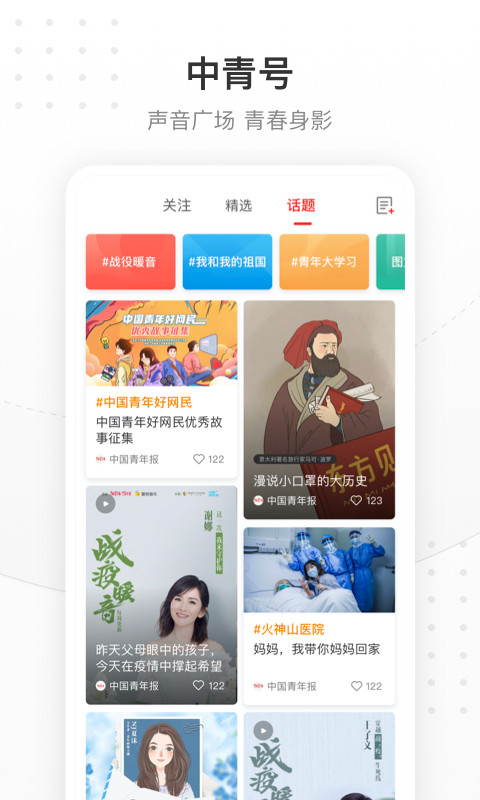 中国青年报app截图2