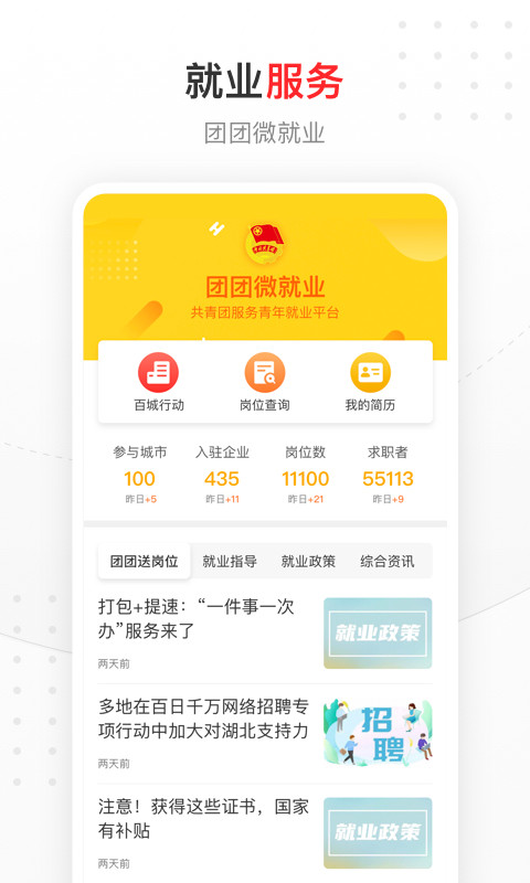 中国青年报app截图3