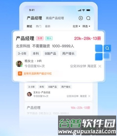 招聘兽2