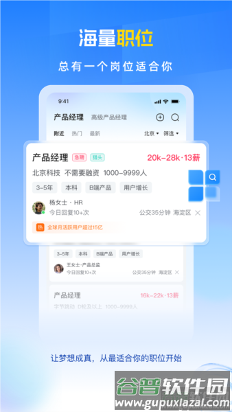招聘兽app截图2