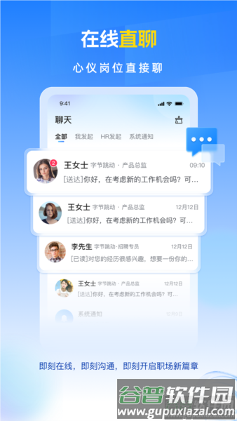 招聘兽app截图3