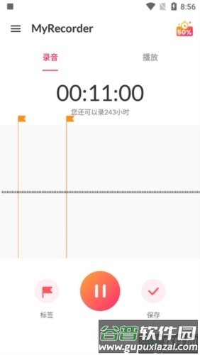 MyRecorder app宣传图