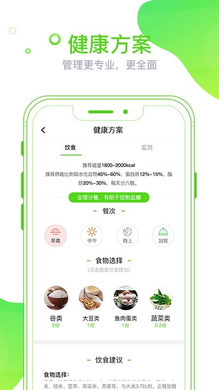 麦芽健康官方版截图1