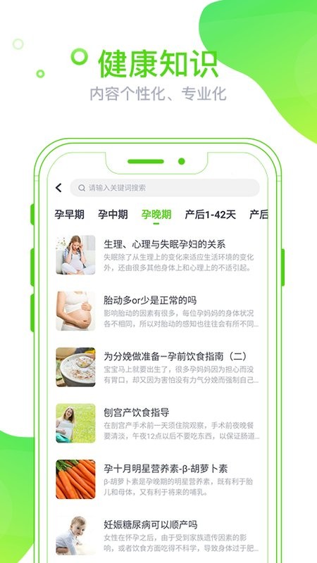 麦芽健康官方版截图2