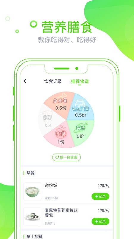 麦芽健康官方版截图3