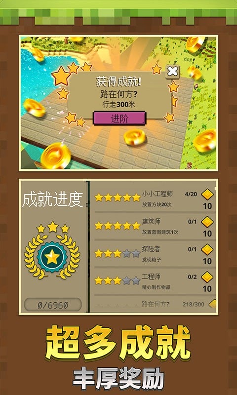 迷你沙盒世界中文版截图2