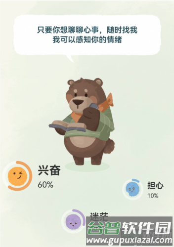 林间聊愈室手机版图片4