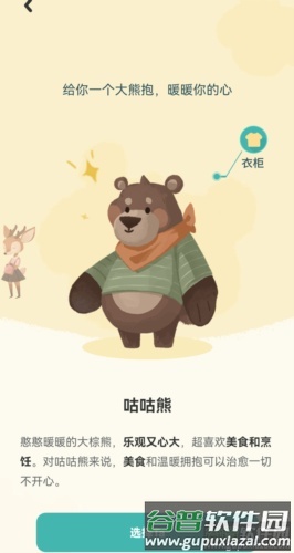 林间聊愈室手机版图片5