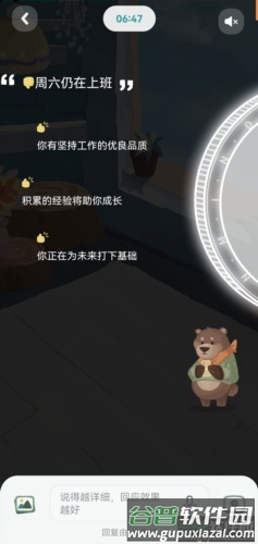林间聊愈室手机版图片7
