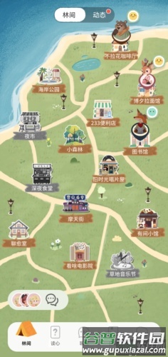 林间聊愈室手机版图片8