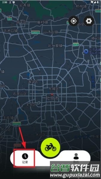 际刻骑行APP截图3