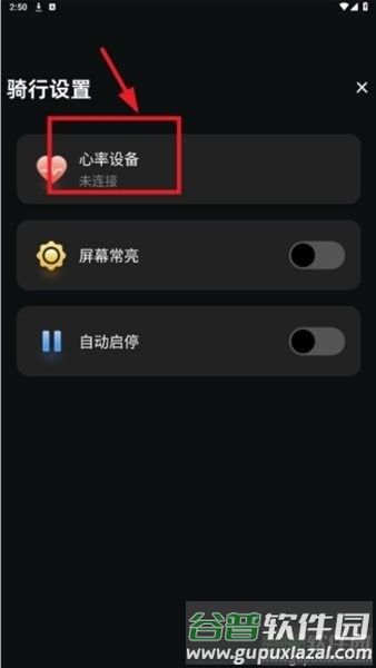 际刻骑行APP截图4
