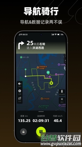 际刻骑行截图2