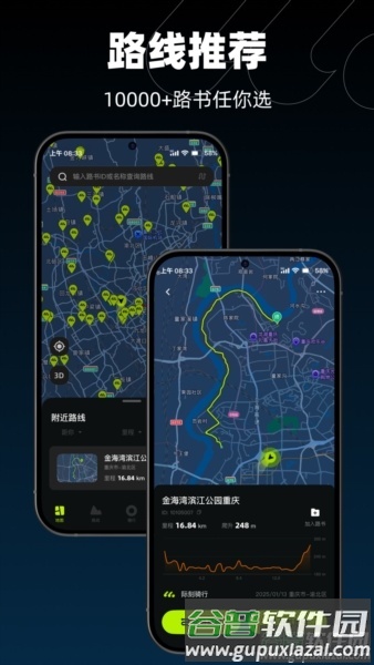 际刻骑行截图4