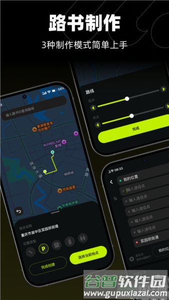 际刻骑行截图5