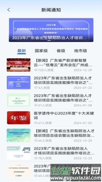 优粤云2