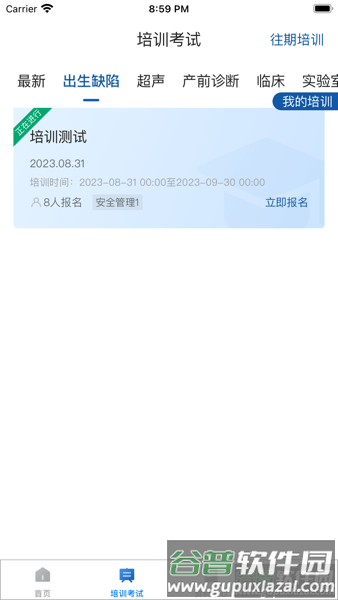 优粤云app截图3