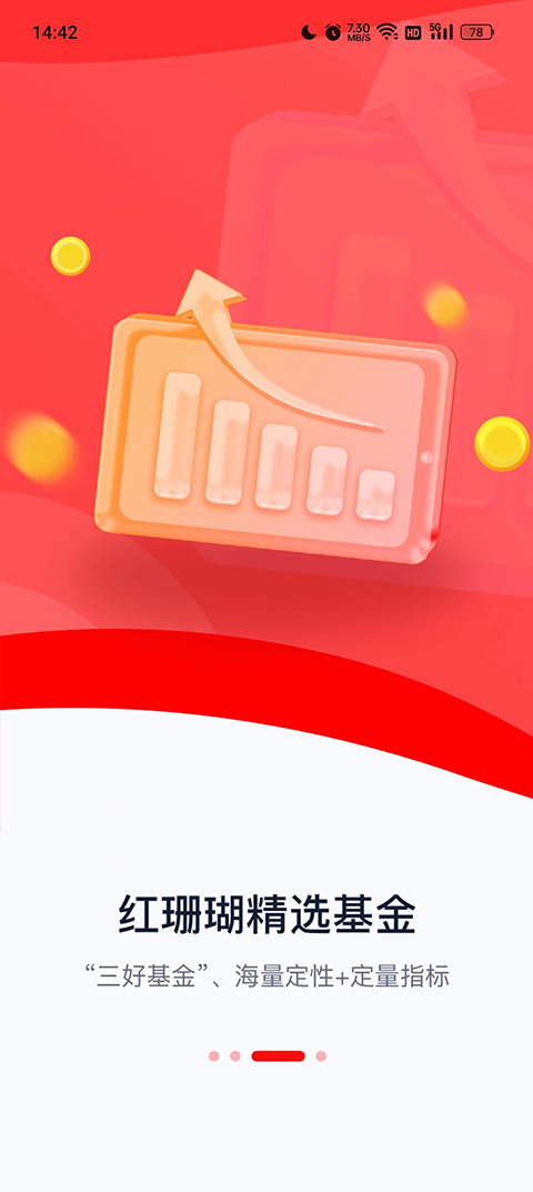太平洋证券太牛官方app截图3