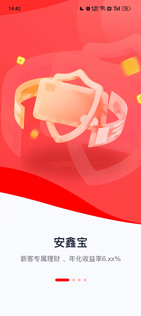 太平洋证券太牛官方app截图5