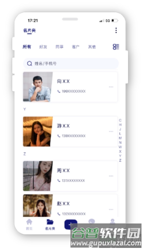 本无名片2