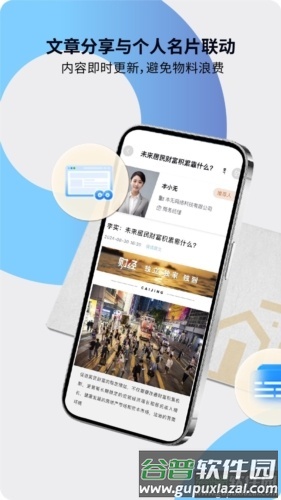本无名片安卓版截图2