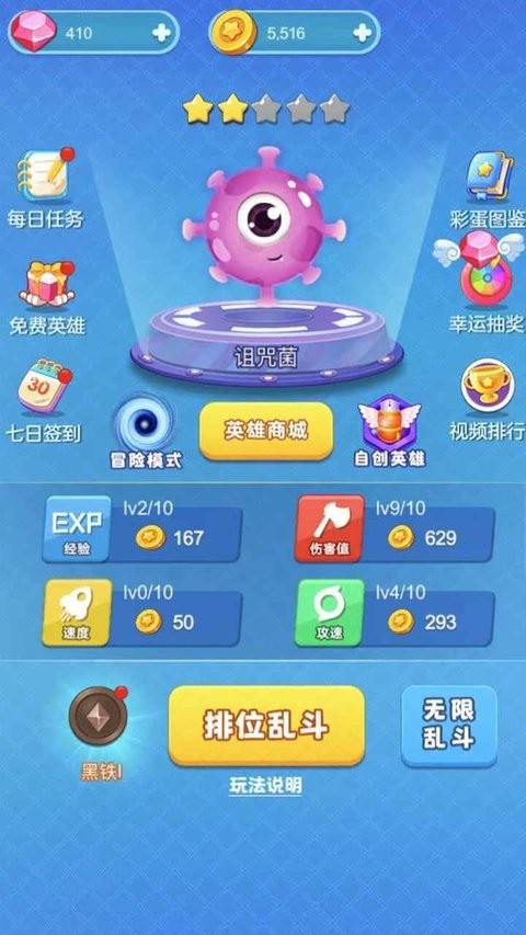 吃货大逃亡小游戏截图4