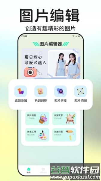 伊人秀最新版截图1