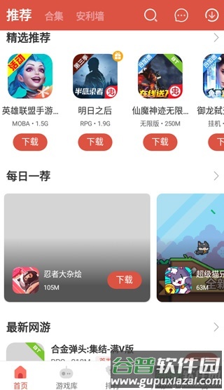虫虫游戏盒子3