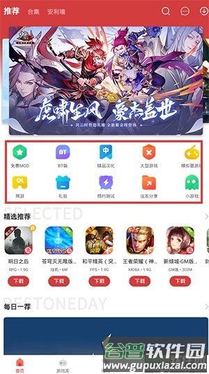 虫虫游戏盒子4