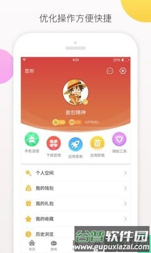 虫虫游戏盒子app截图3