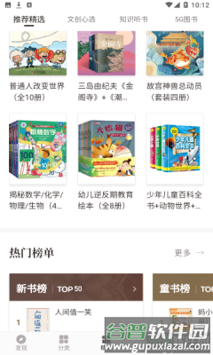 咪咕云书店app截图12