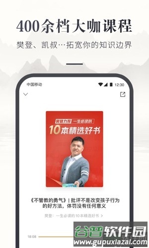 中国移动咪咕云书店截图5