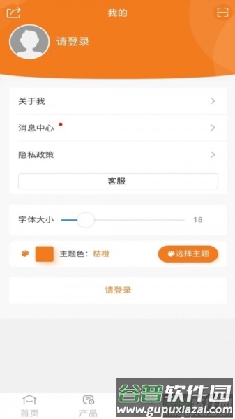 配客助手图片2